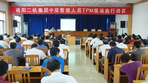 710公海集团中层治理人员TPM现场执行培训