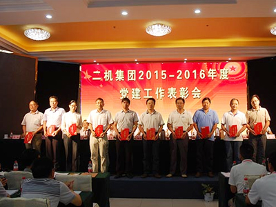 710公海集团一批先进集体和党员幼我受赞美