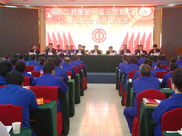 集团公司一届三次职工代表暨工会会员代表大会隆沉进行