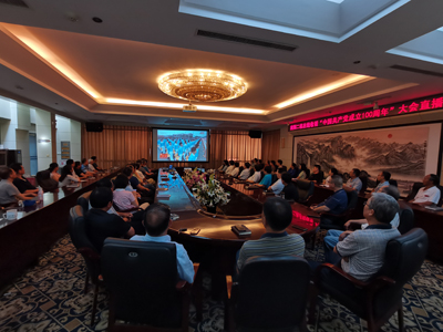710公海集团组织收看庆祝中国共产党成立100周年大会