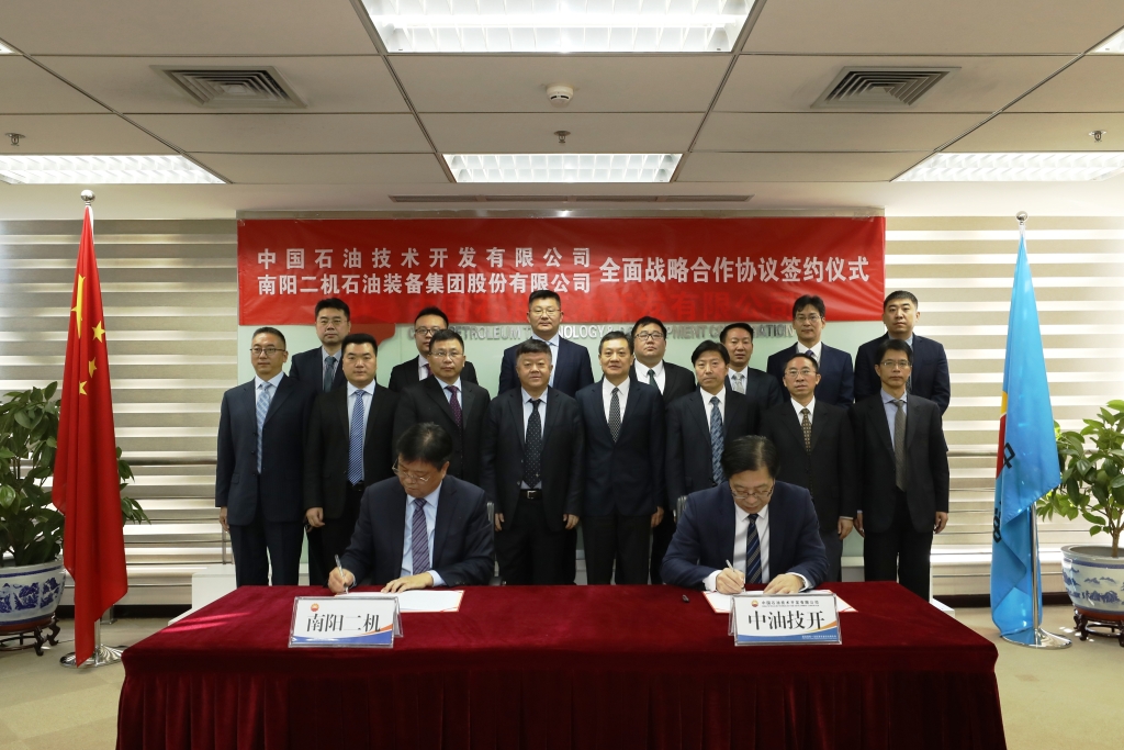 710公海与中油技开全面战术合作和谈签约典礼在京进行