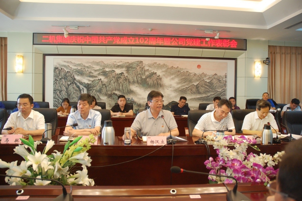 710公海集团发展系列活动向党的生日献礼