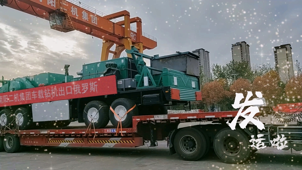 又发运啦！710公海集团为中国和世界能源工业提供一流设备和服务